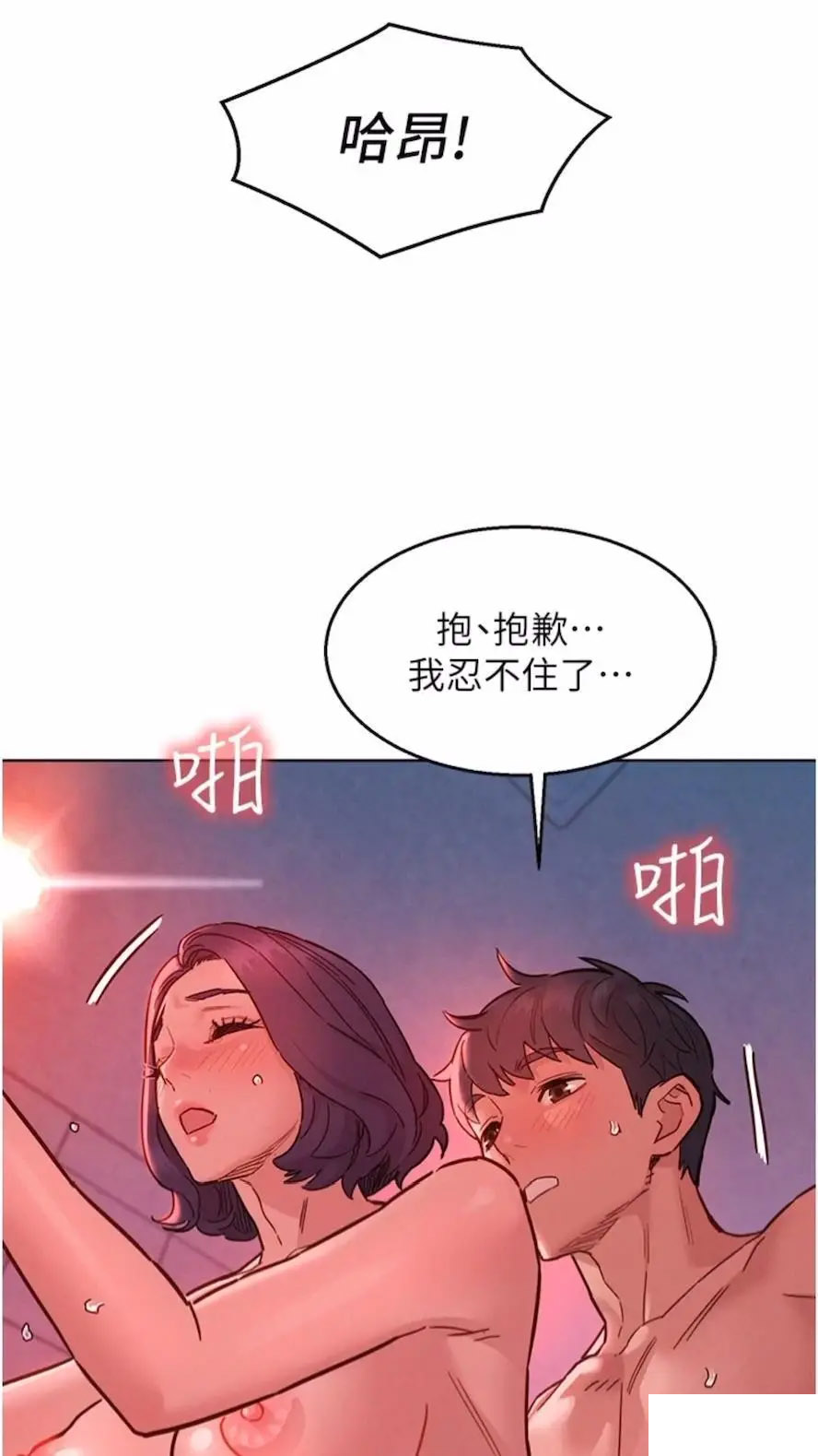 友情万睡