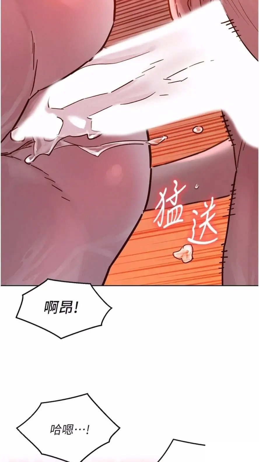 友情万睡