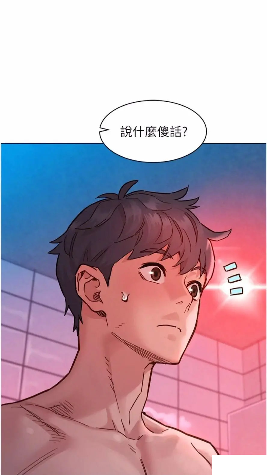 友情万睡