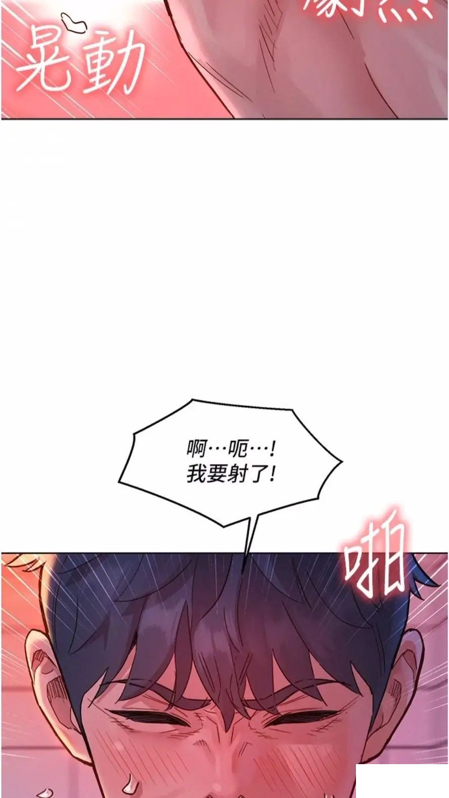 友情万睡