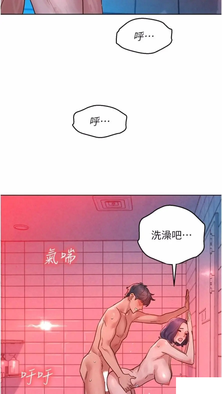 友情万睡