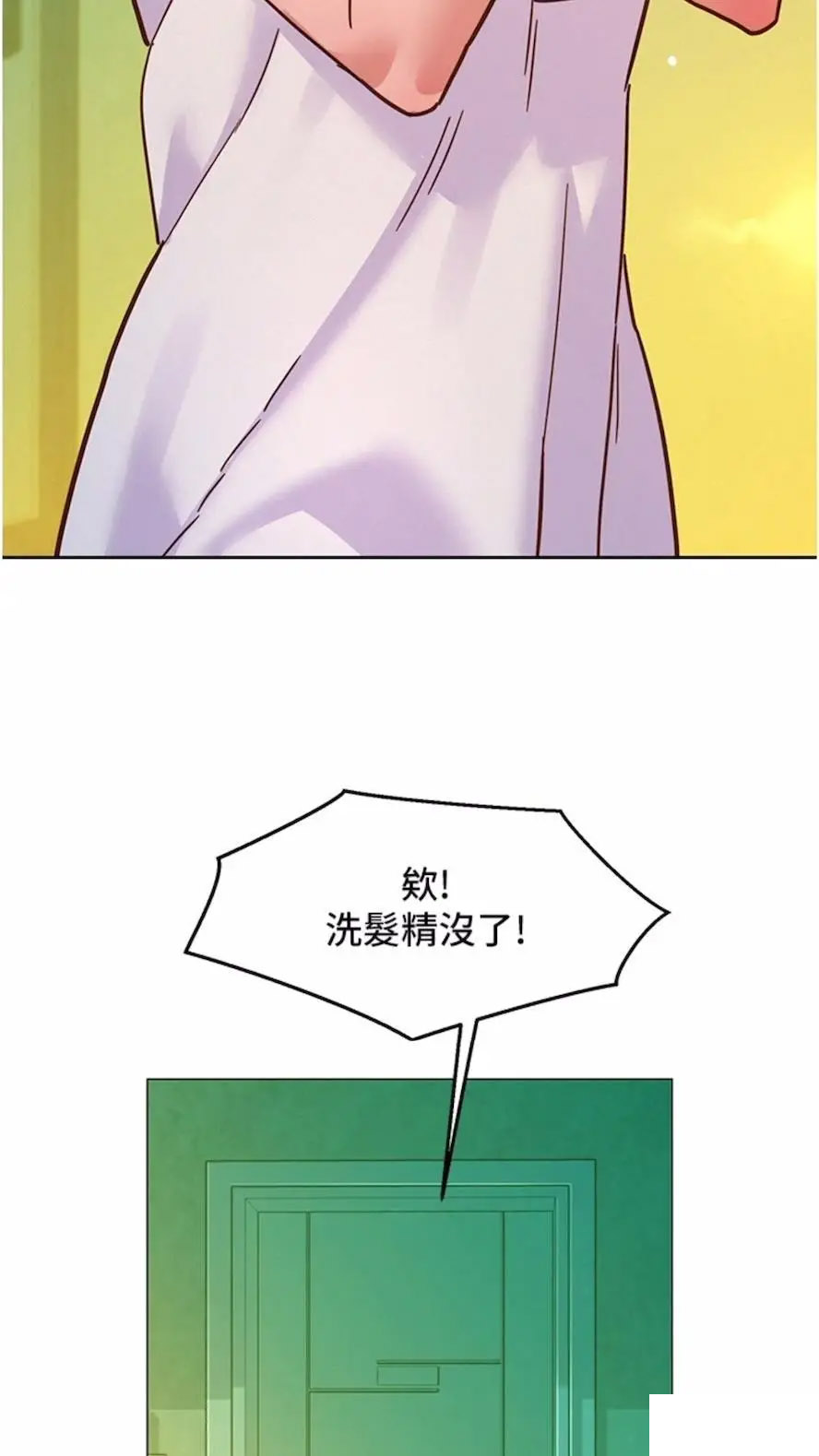 友情万睡