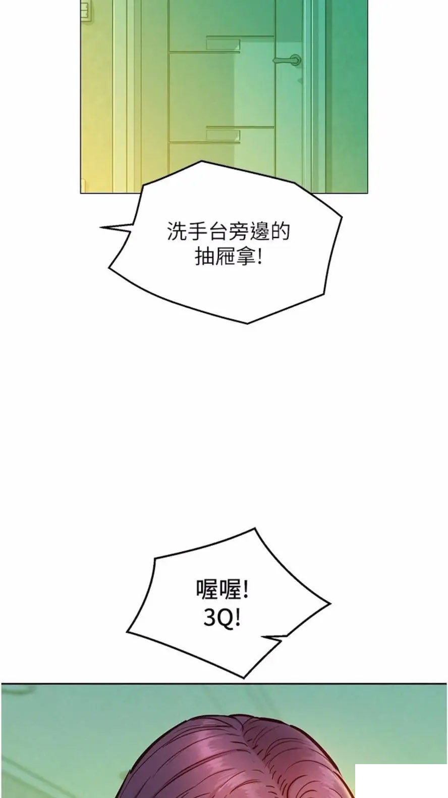 友情万睡