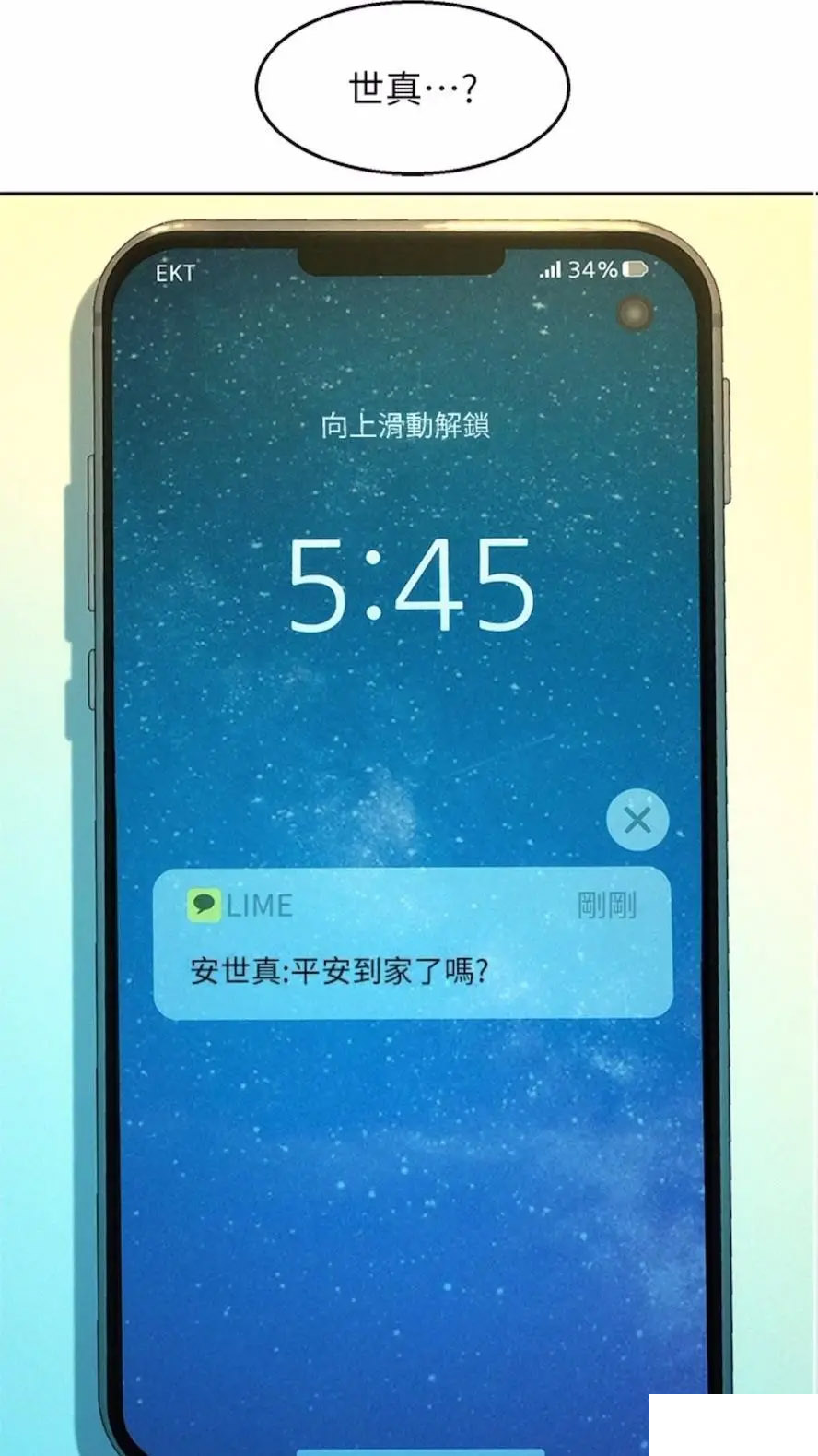 友情万睡