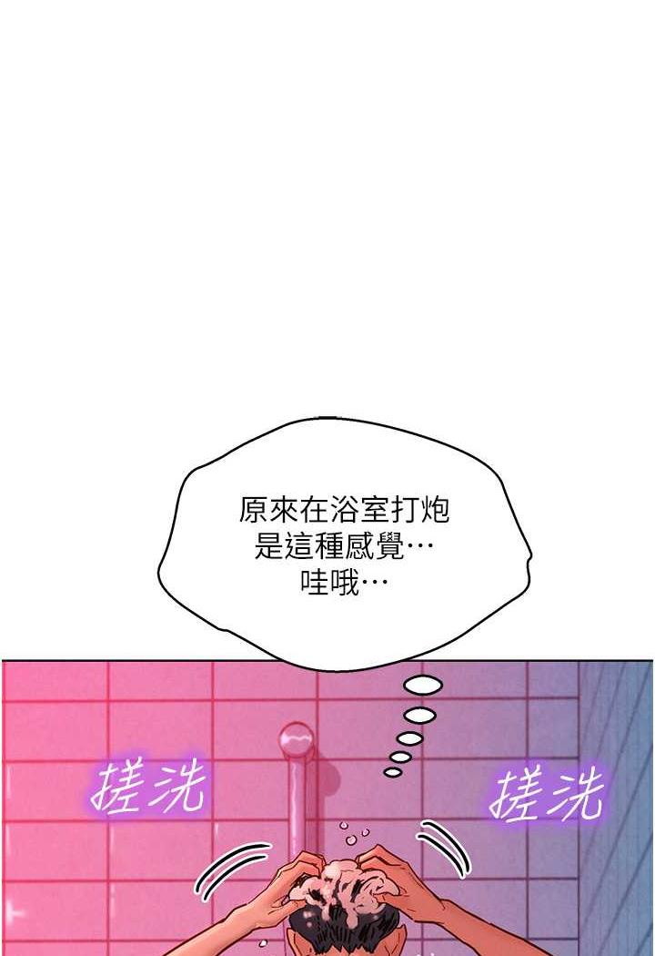 友情万睡