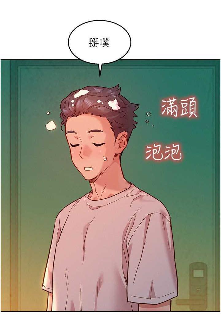 友情万睡