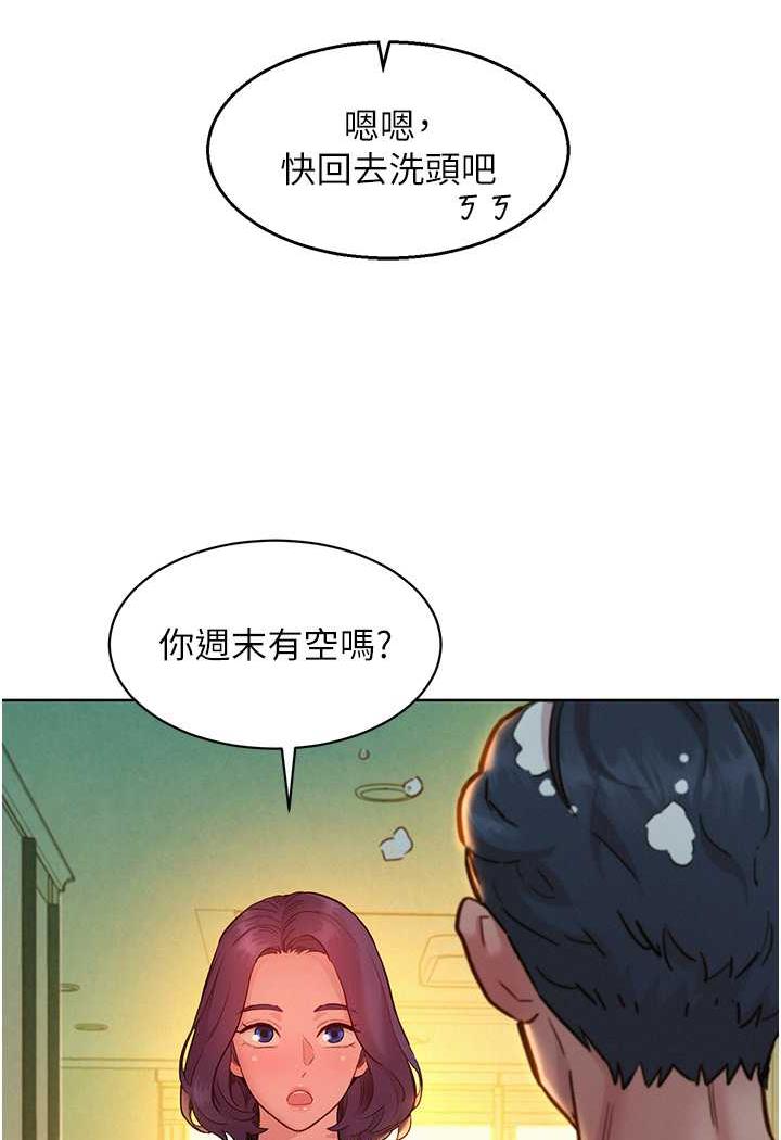 友情万睡
