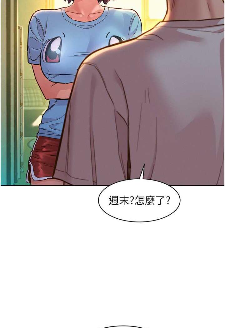 友情万睡