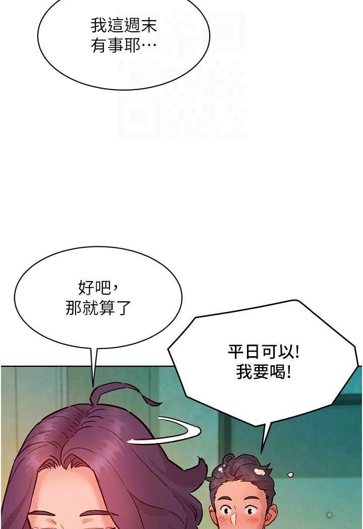 友情万睡