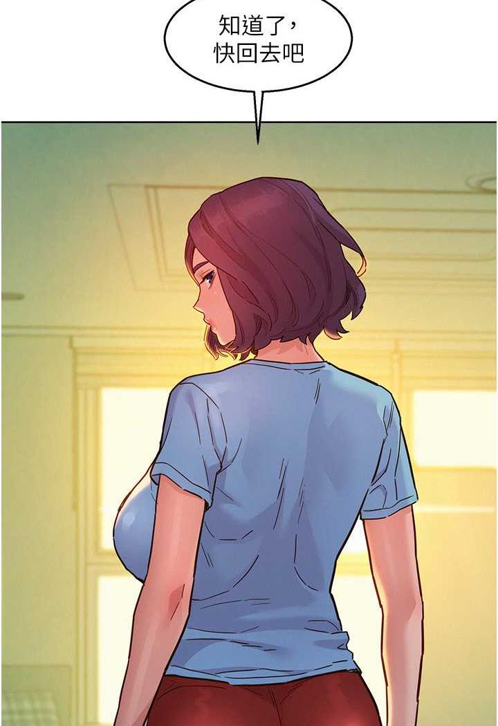 友情万睡