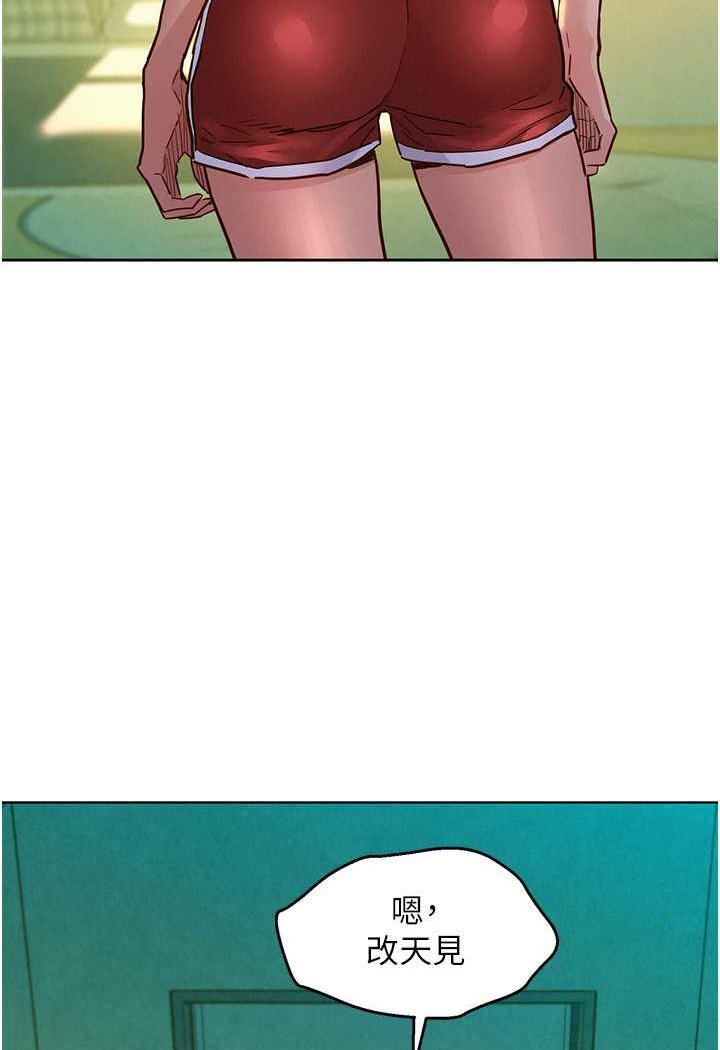 友情万睡