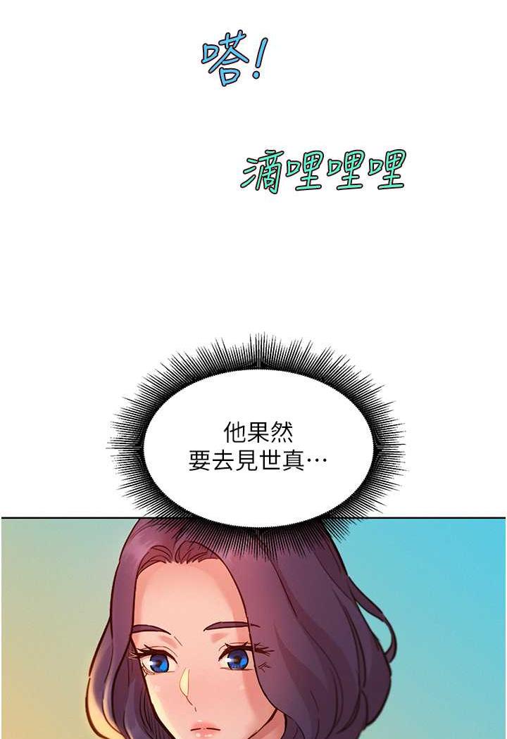 友情万睡