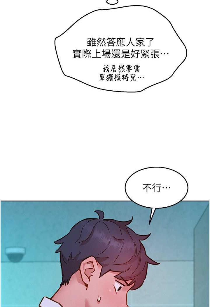 友情万睡