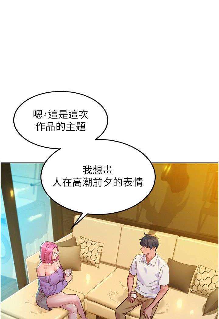 友情万睡