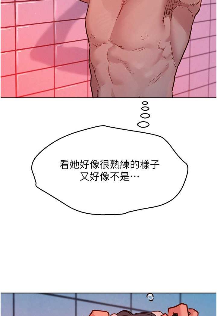 友情万睡