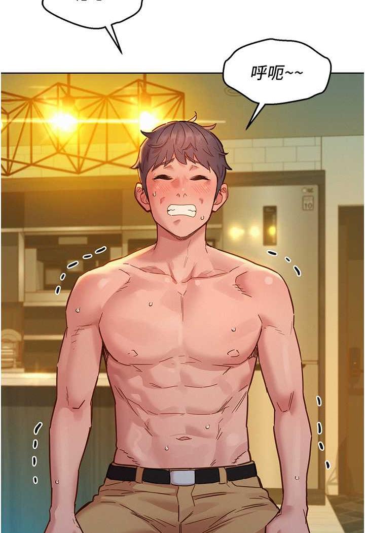 友情万睡