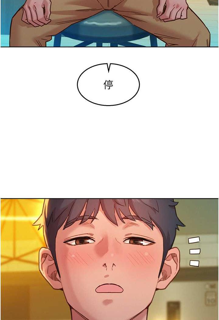 友情万睡