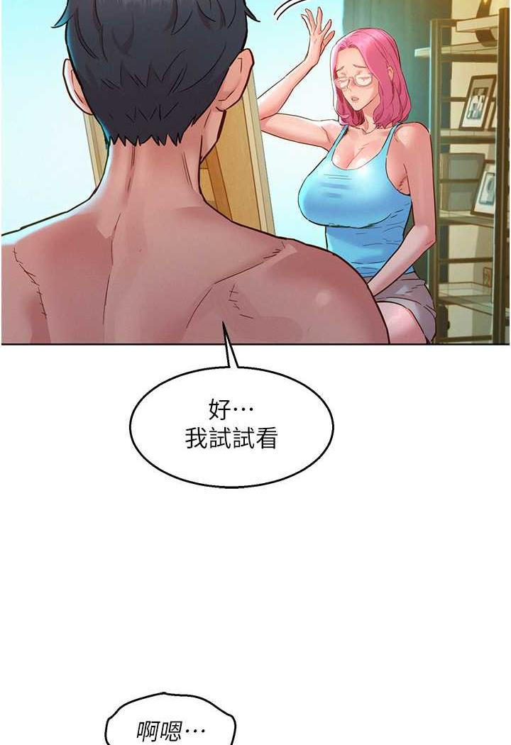 友情万睡