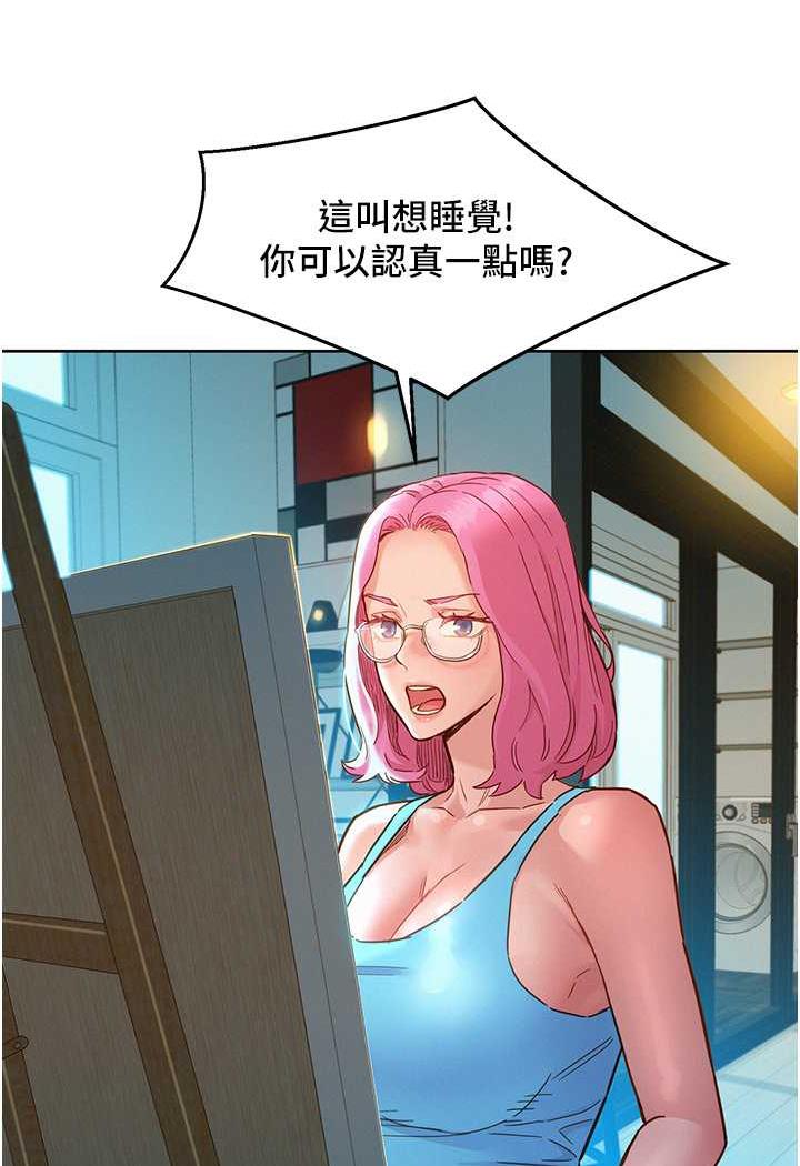 友情万睡