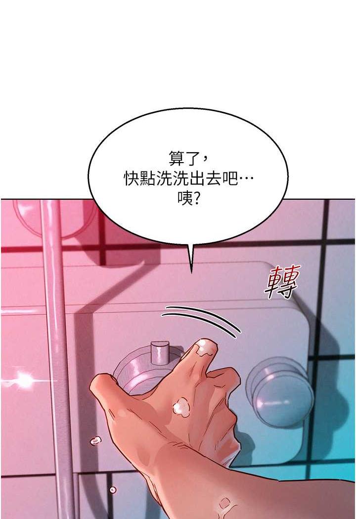 友情万睡