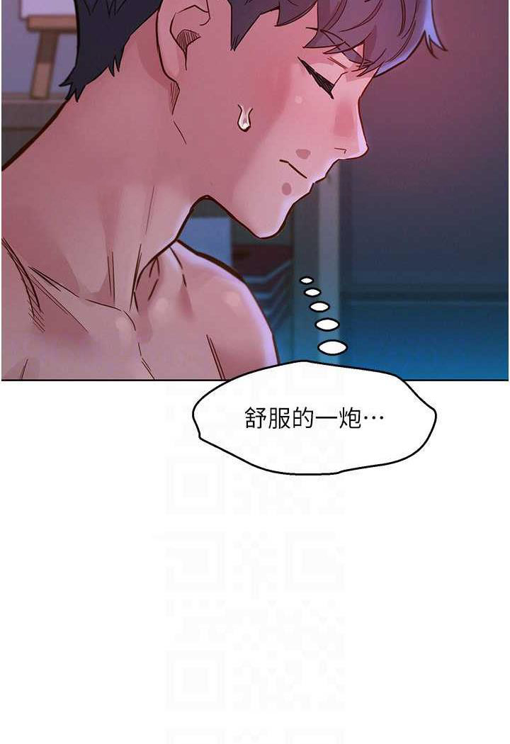 友情万睡