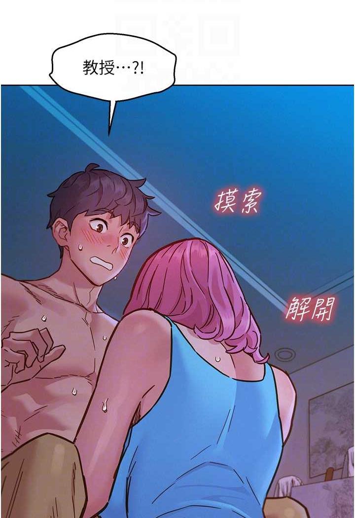 友情万睡