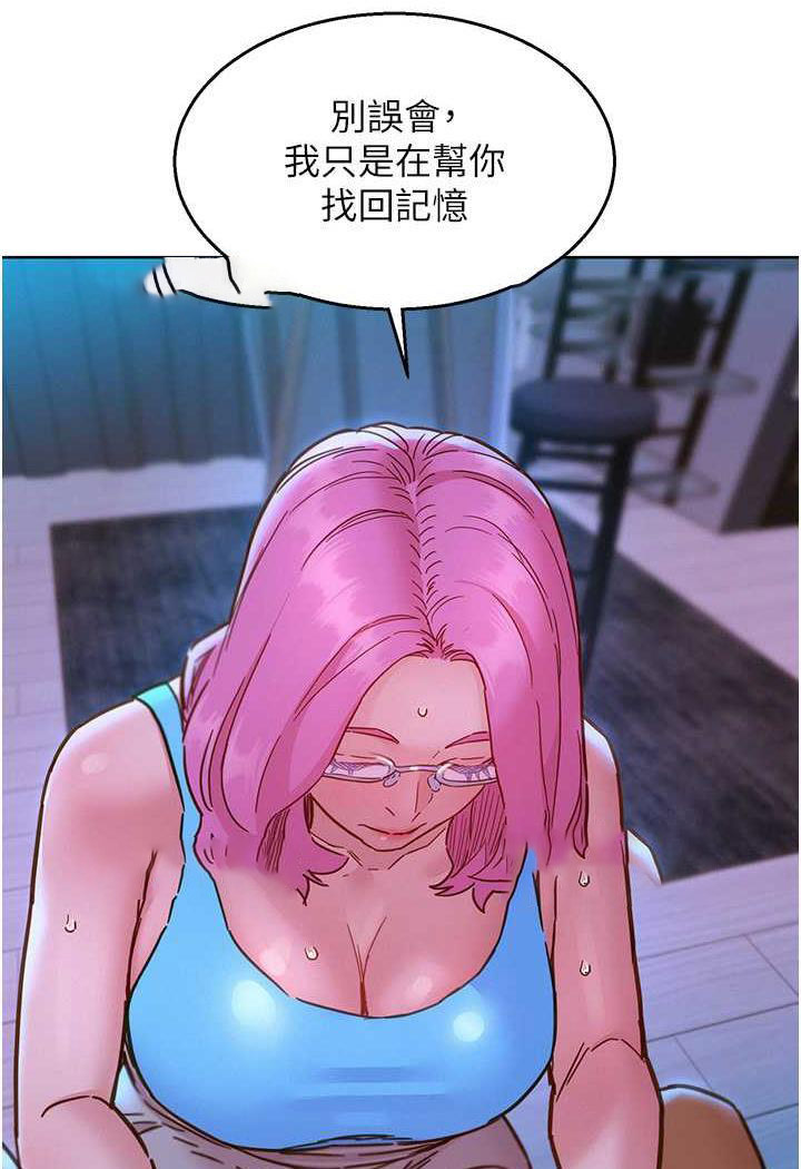 友情万睡