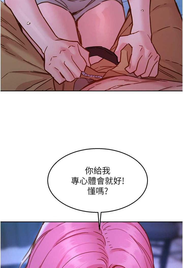 友情万睡