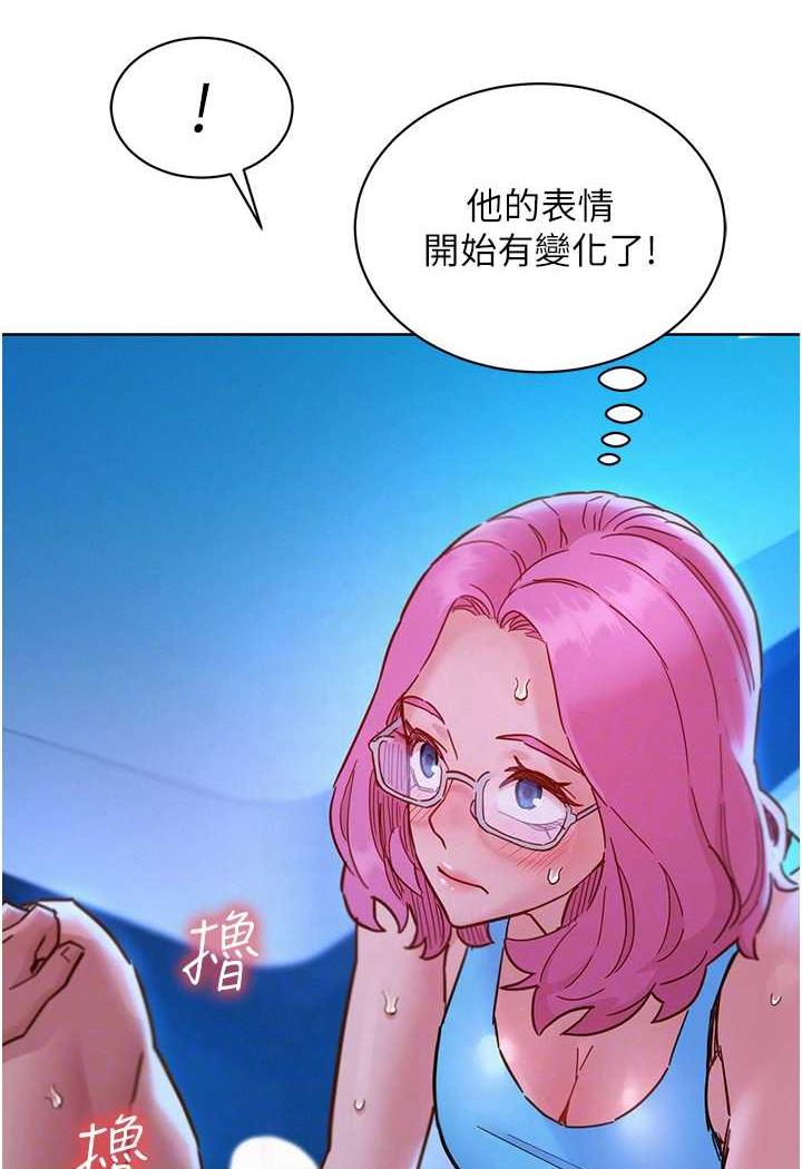 友情万睡