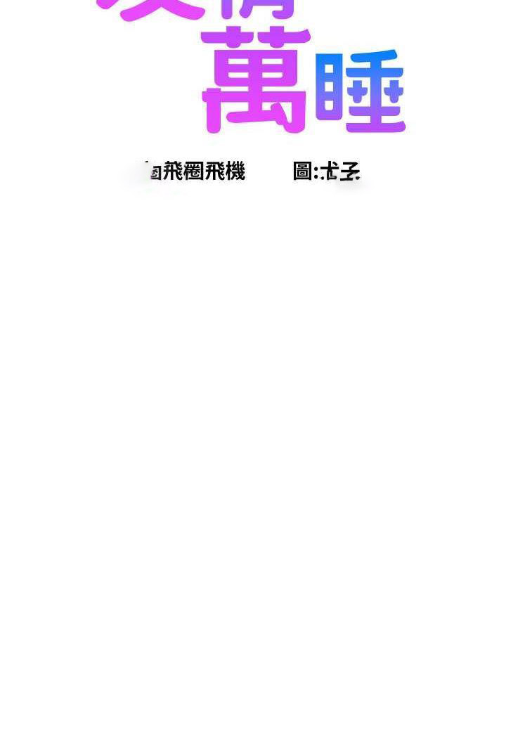 友情万睡