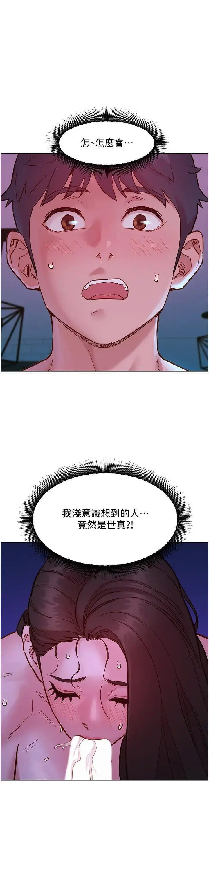 友情万睡