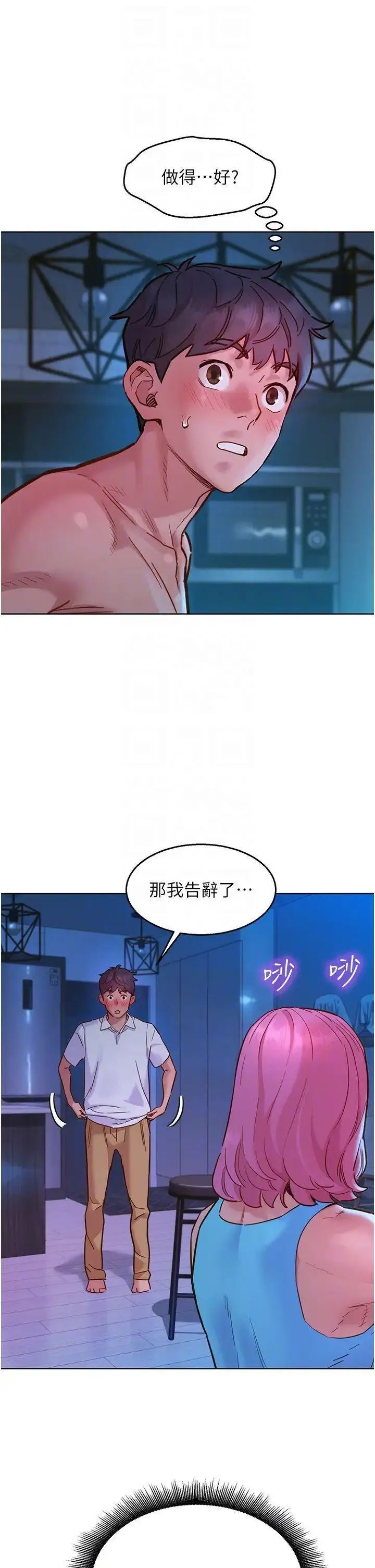 友情万睡