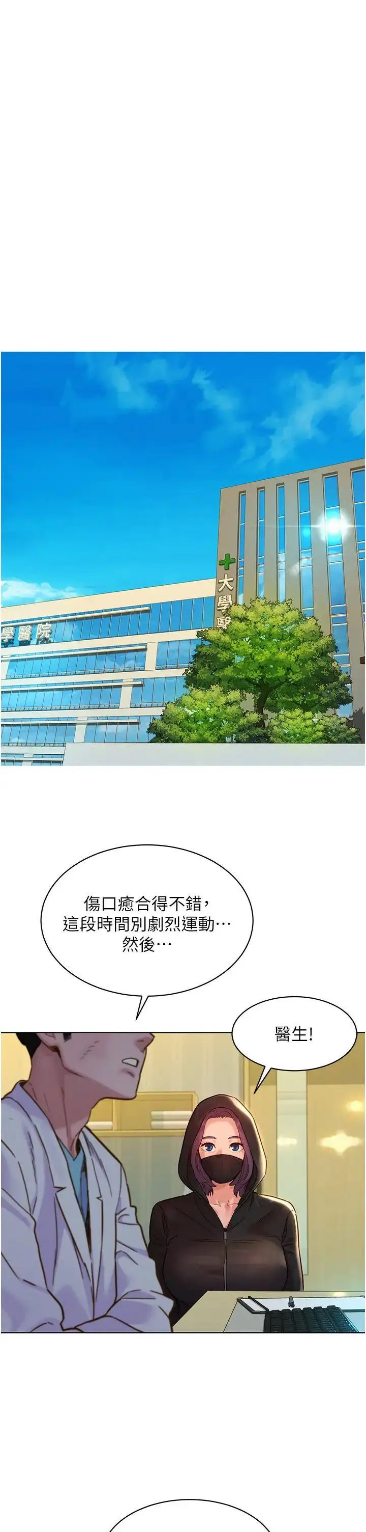 友情万睡