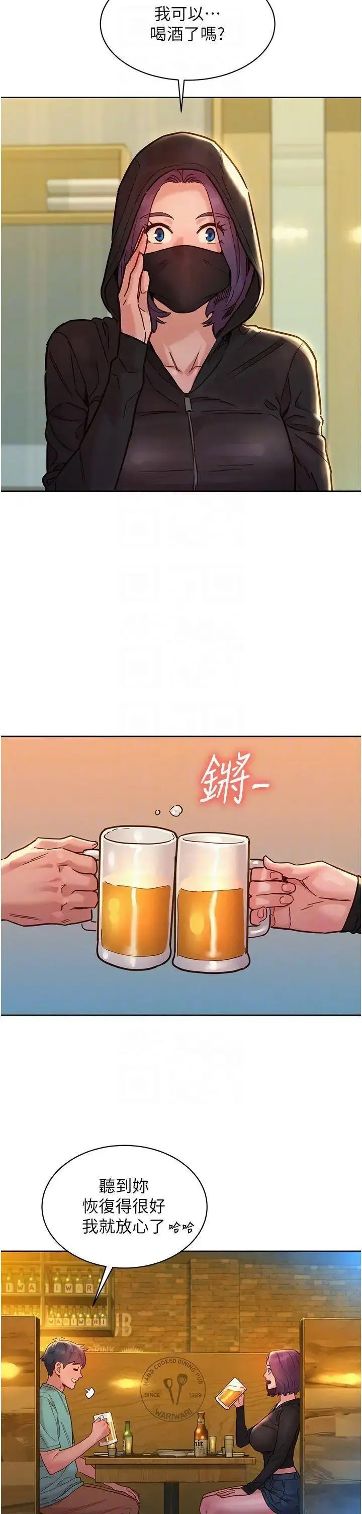 友情万睡