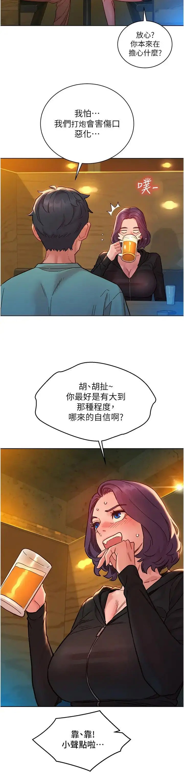 友情万睡