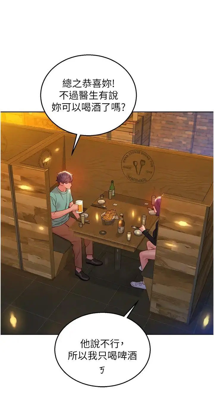 友情万睡
