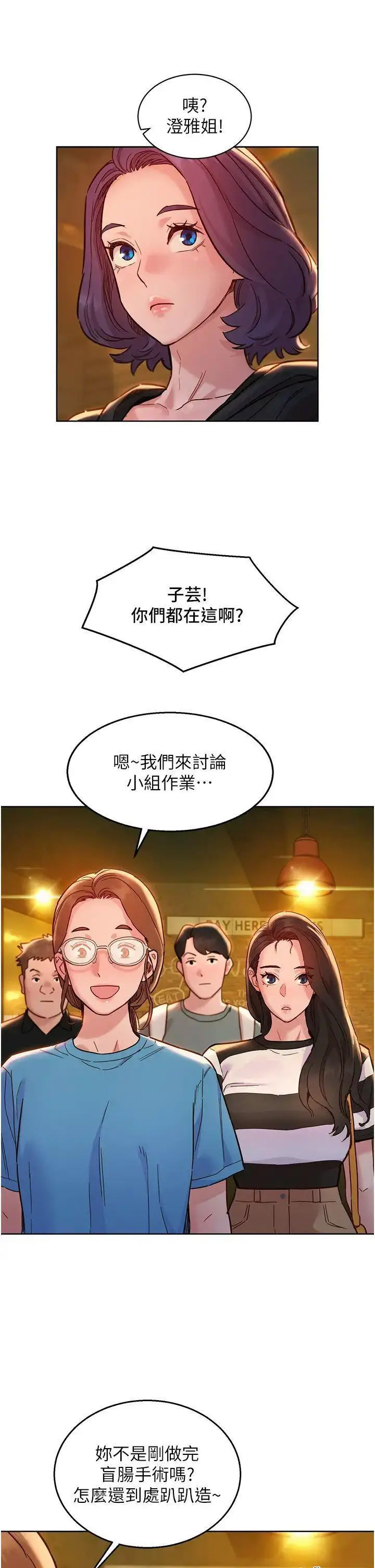 友情万睡