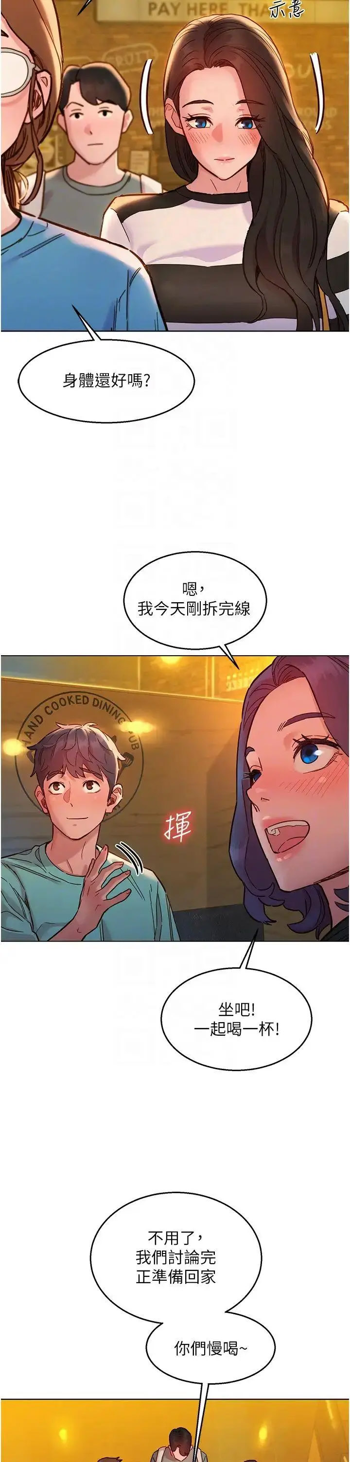 友情万睡