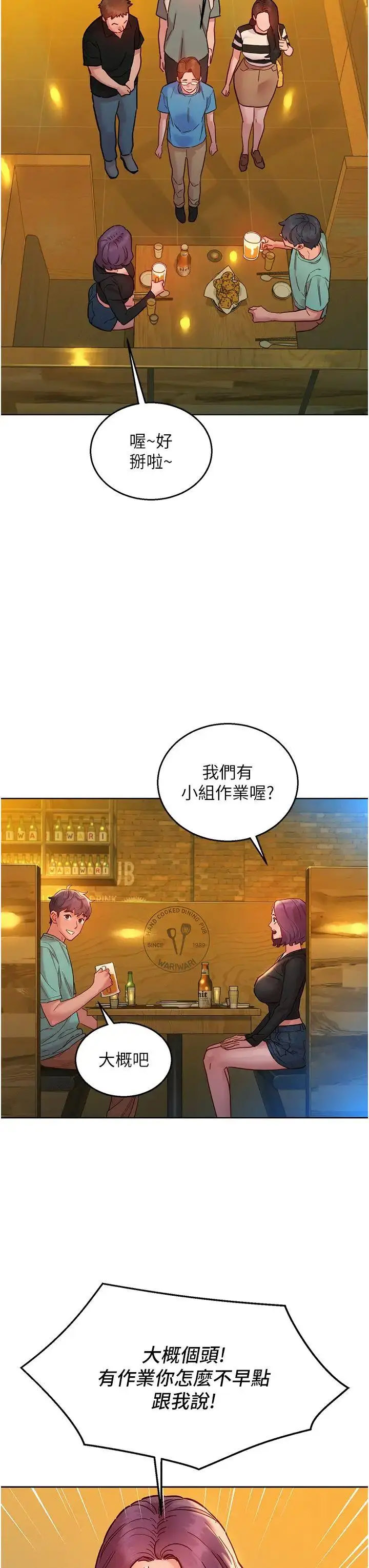 友情万睡