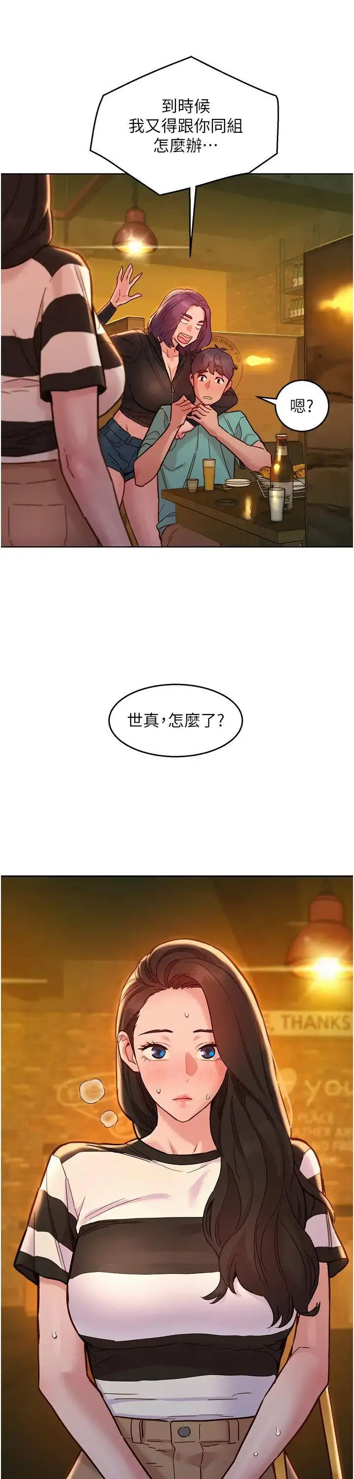 友情万睡