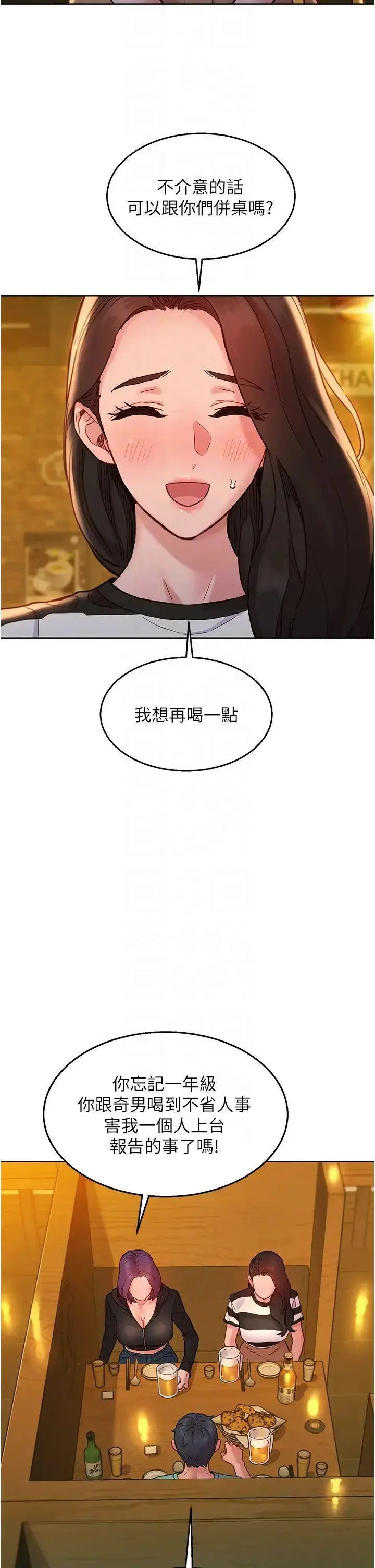 友情万睡