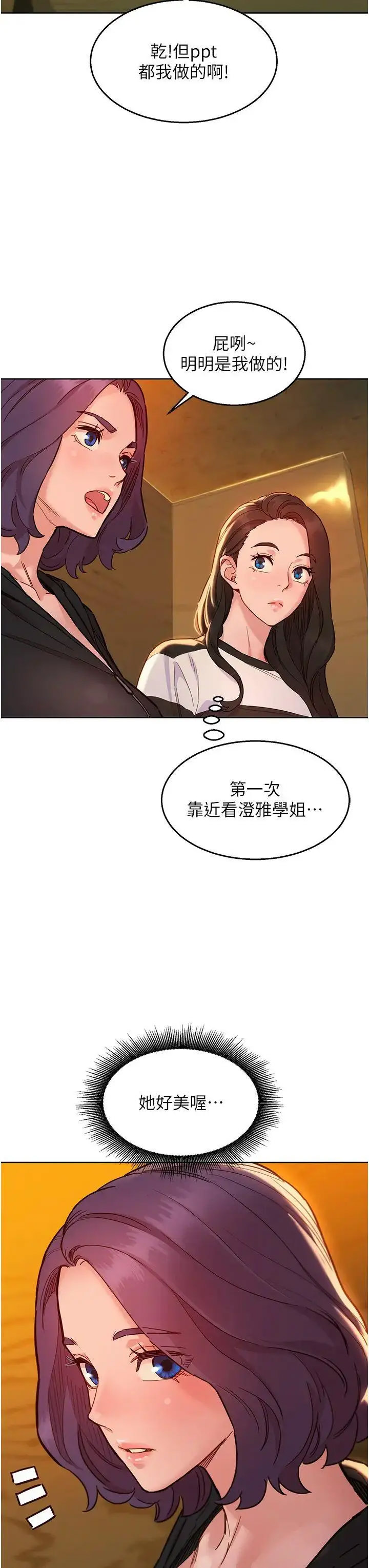 友情万睡