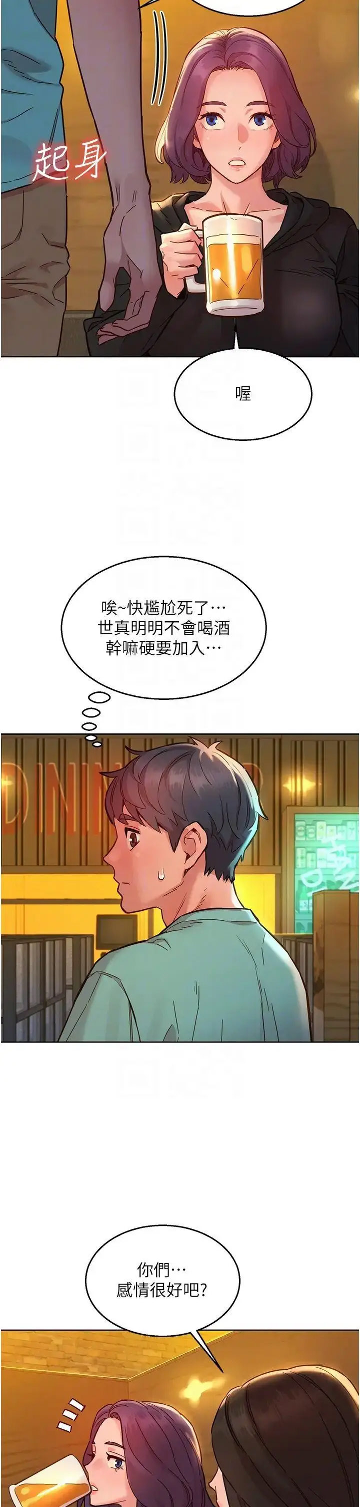 友情万睡