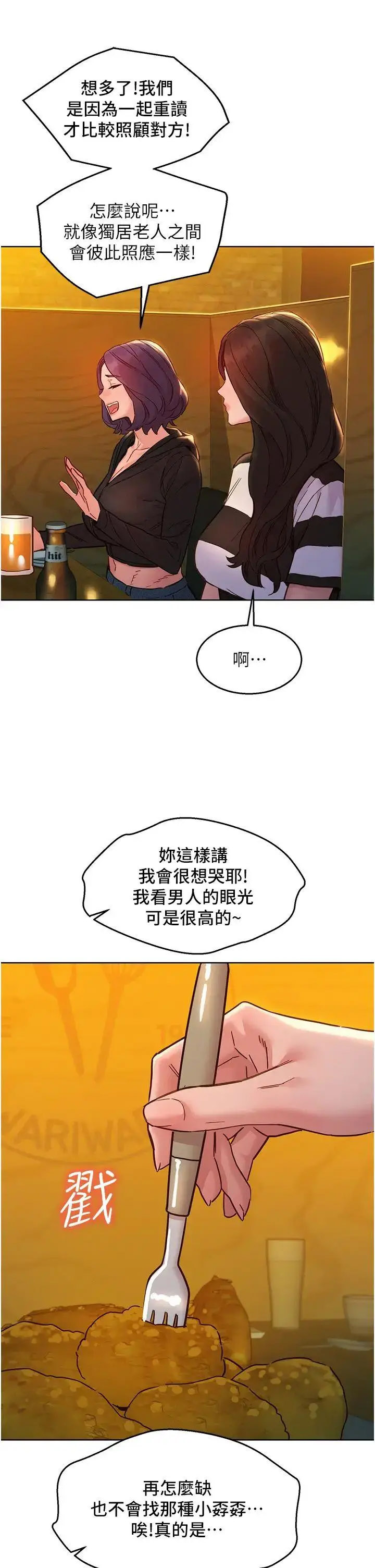 友情万睡