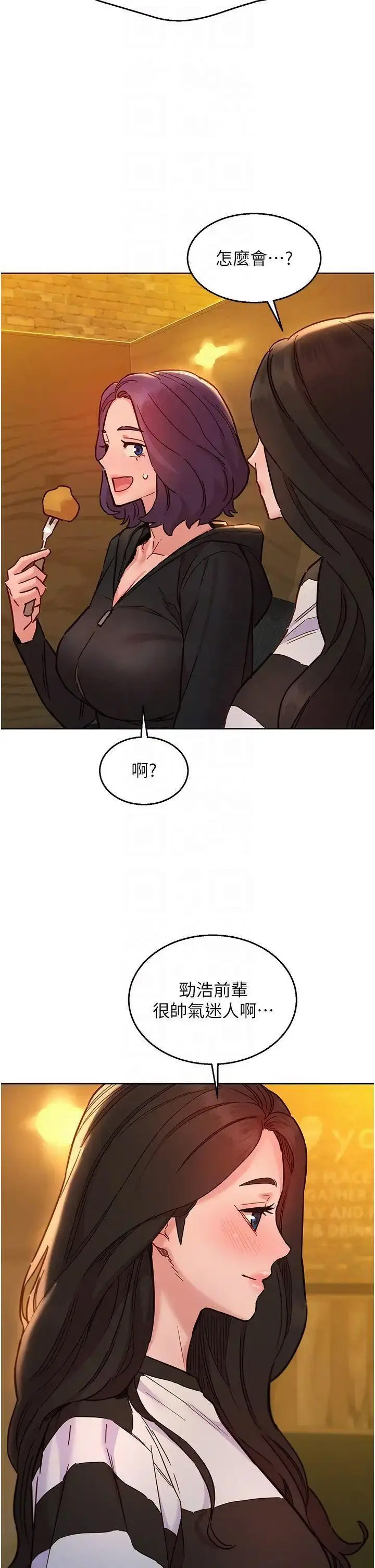 友情万睡