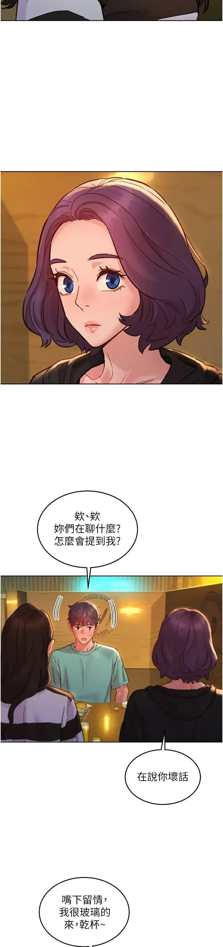 友情万睡