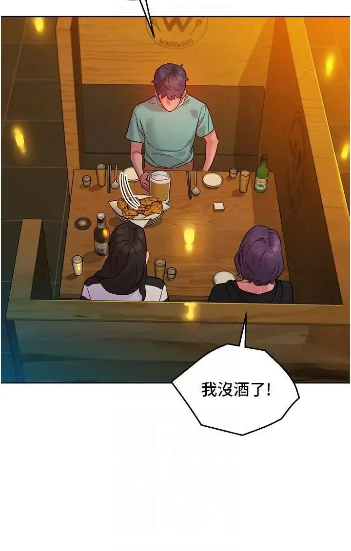 友情万睡