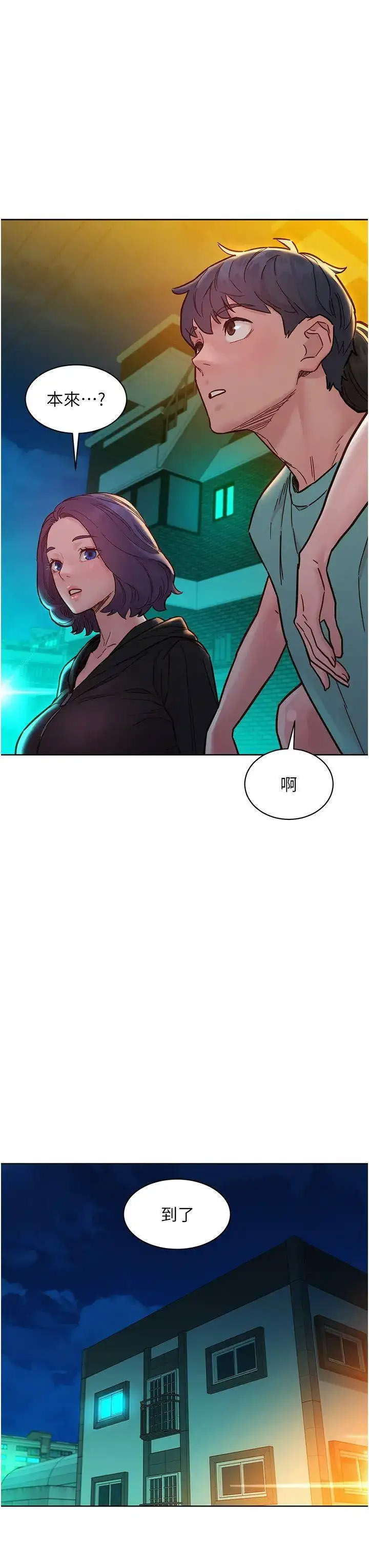 友情万睡