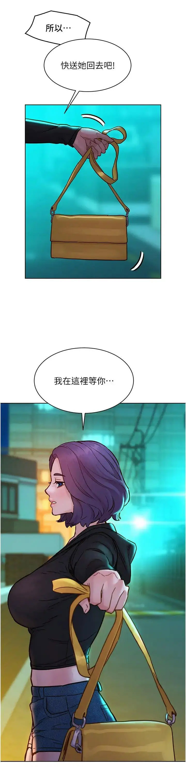 友情万睡
