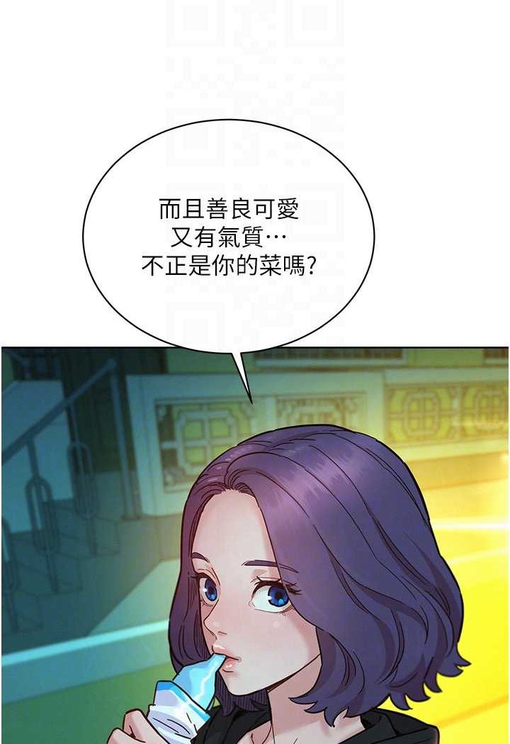 友情万睡